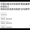 有哪些信、达、不雅的翻译