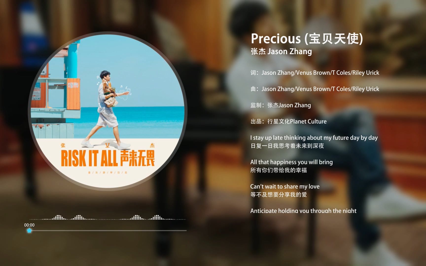 【张杰】听《Precious》最珍贵的宝贝哔哩哔哩bilibili