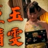 【让学】一个妓女，为何叫“黛玉晴雯子”？姜文电影的红楼元素在表达什么？