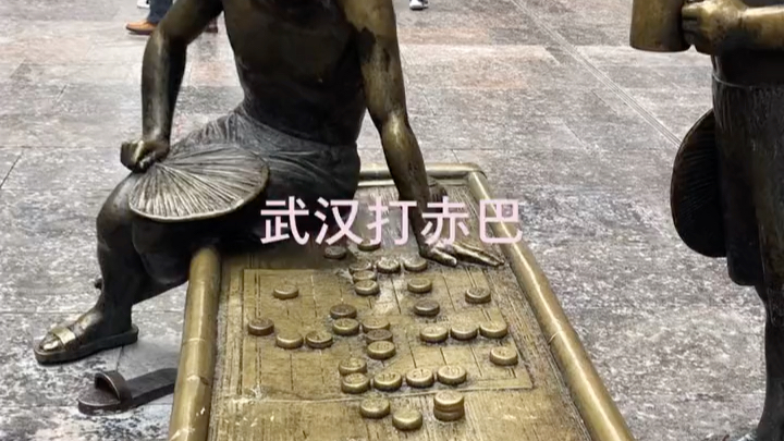 武汉的天气，什么时候能像江汉路这两个老几一样。打着赤巴（赤膊）撒个拖孩（拖鞋）搭个浮子（毛巾）坐在竹床上下象棋