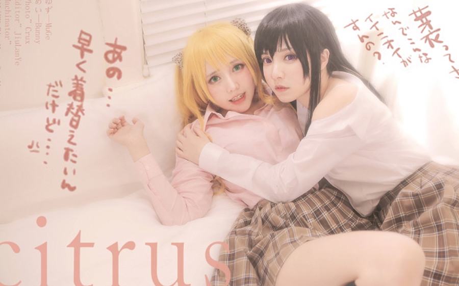 【citrus~柑橘味香气~】芽衣和柚子的日常 麻麻你看这