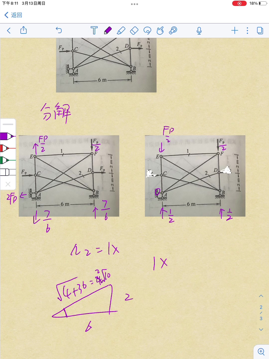 结构力学自我练习315f哔哩哔哩bilibili