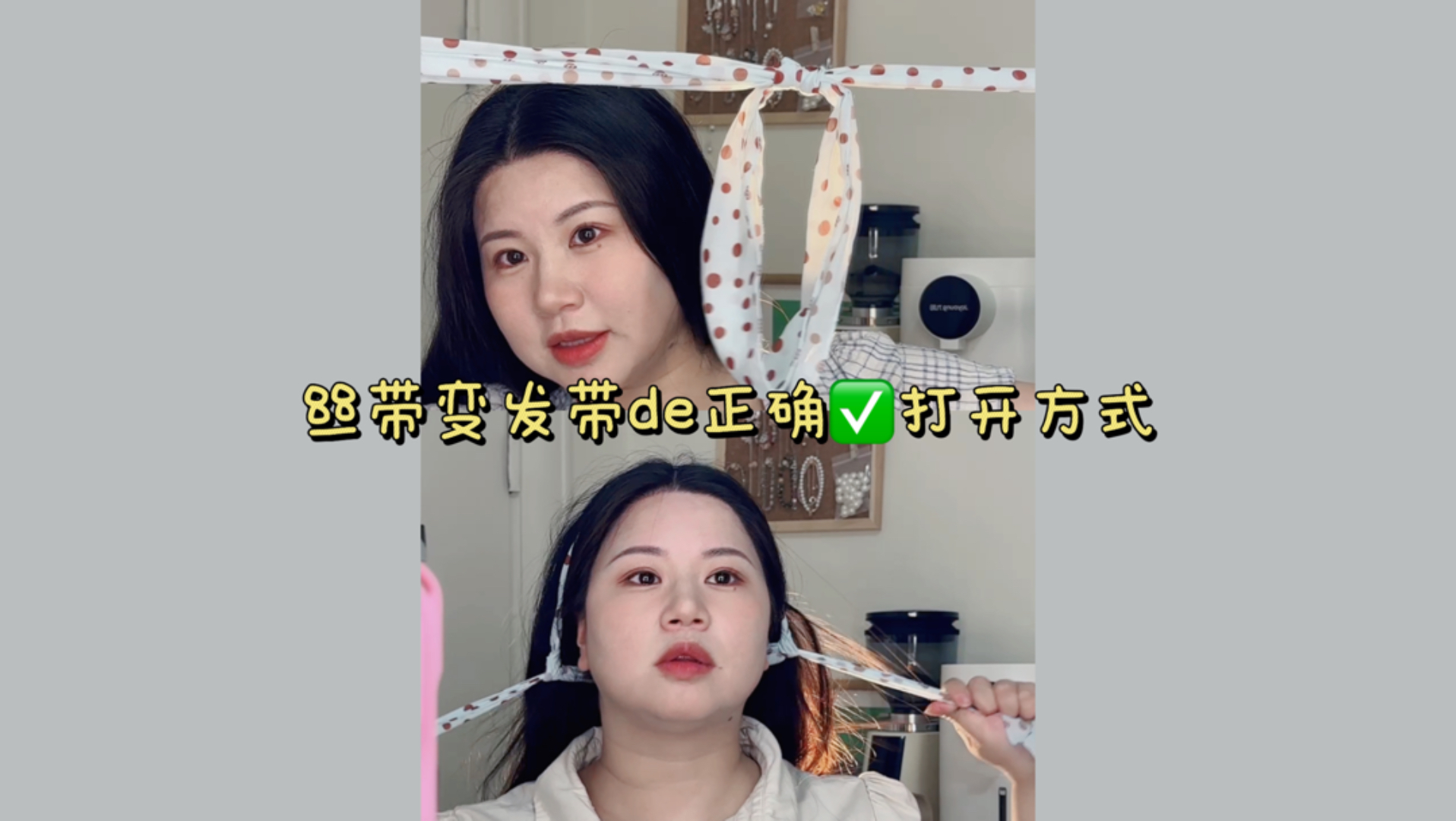 丝带变发带~详解版