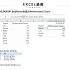 Excel函数应用篇：xlookup函数