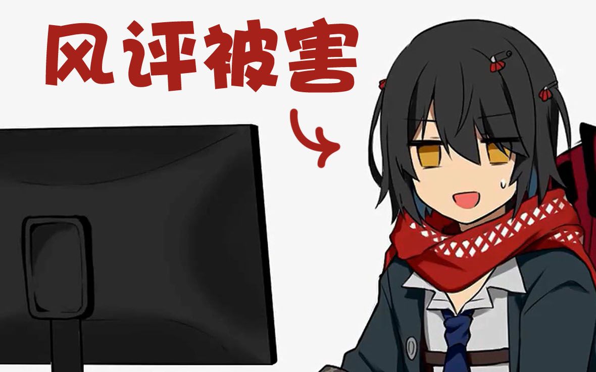 【授权转载】风评被害ましろ【手书/真白】