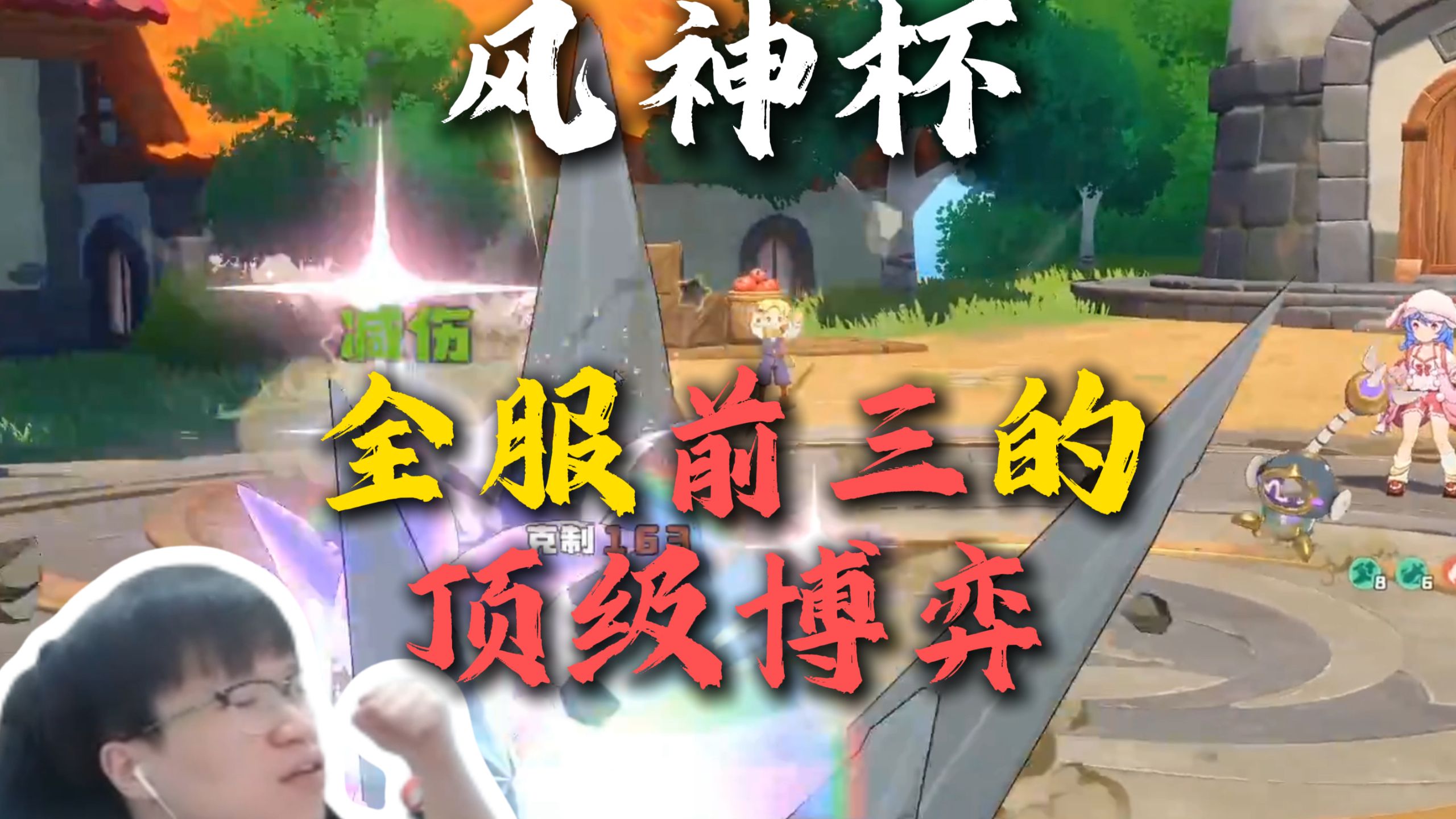 【洛克王国秋风】风神杯必看精彩对局：来自全服前三的顶级博弈！