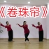 《卷珠帘》古典舞中国舞霍尊演唱