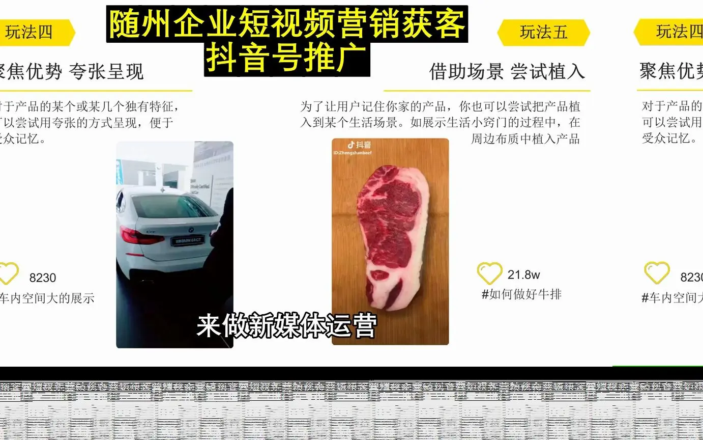 随州企业短视频营销获客，抖音号推广