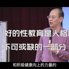 方刚：被我们忽视的性教育（第二期）此念 |《青春期