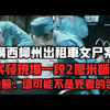 现场留2厘米断舌！1995年柳州市“3·10”出租车女尸案｜吕鹏刑侦大案纪实