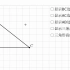 三角形的高——GeoGebra在八年级几何教学中的应用研究