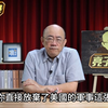 郭正亮  美欧对乌克兰分裂，欧洲反美情绪高涨