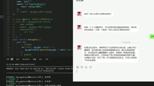 使用ChatGPT搭建微信聊天机器人，通过 OpenAI 接口生成对话内容，使用 itchat 实现微信消息的接收和自动回复  第1张