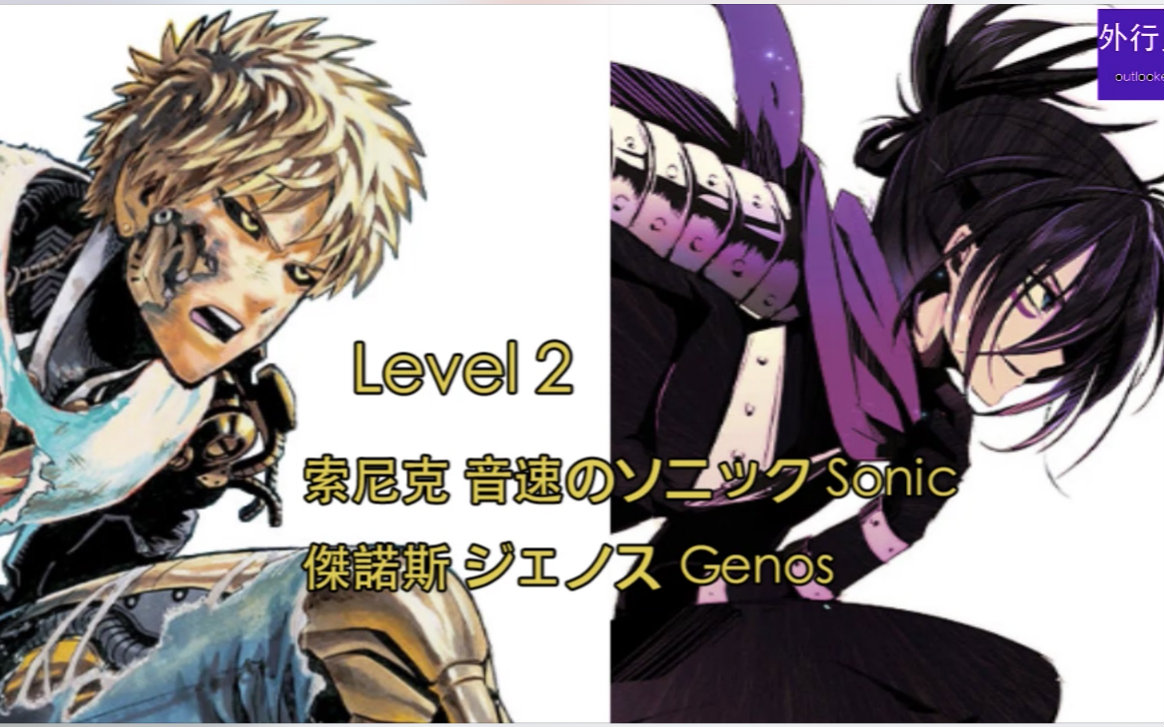 超人实力排名_一拳超人官方实力排名