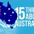 【TA的15个秘密】澳大利亚 | 国家趣闻「中英字幕」XMM0060