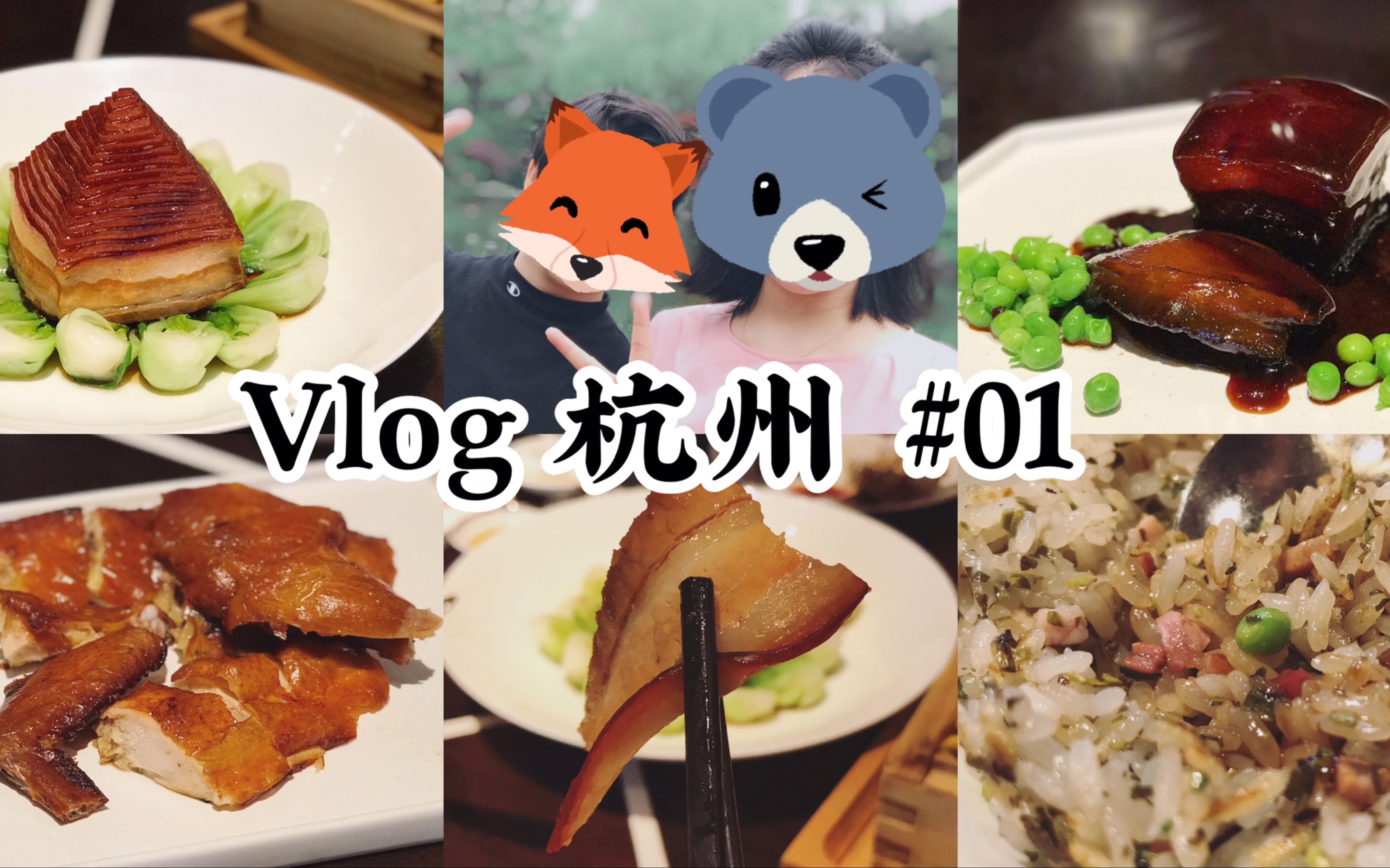 杭州Vlog#01｜杭州排名第一、人均近千的【杭州四季酒店金沙厅】到底好不好吃？