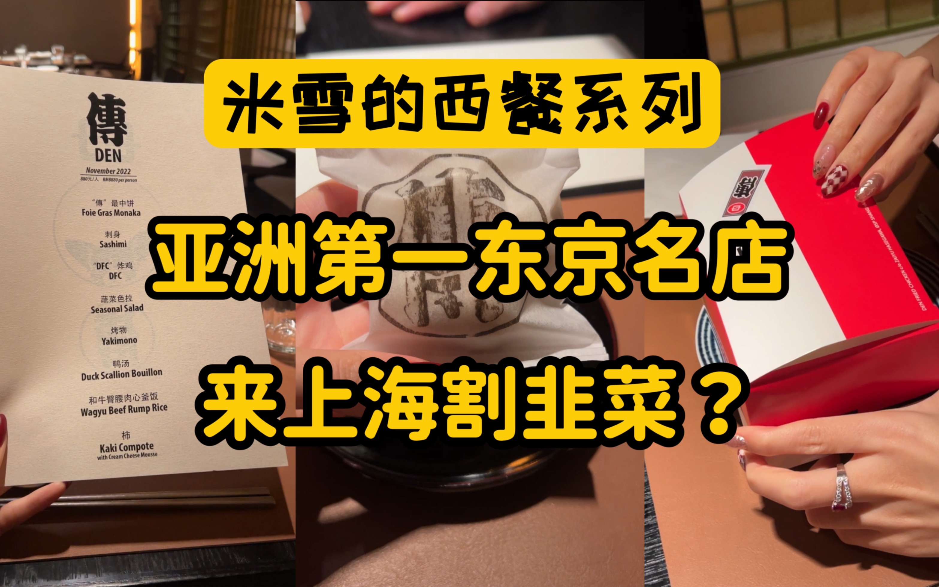 藏在垃圾堆毛坯房里的名店，提前半个月预订？吃得我都怀疑自己。感觉色拉上的胡萝卜笑脸是在嘲笑自己！