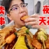 杭州热门外卖炸串！超酥脆的炸大鸡排裹满酱大口吃，香起飞！