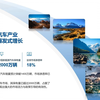 谁懂！这个PPT图文排版真的太太太绝了