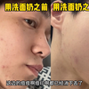 【揭秘】15天真实测评洗面奶，这洗面奶去油有亿点快