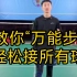刘辉教练:教你一种“万能步”能轻松接到所有的球
