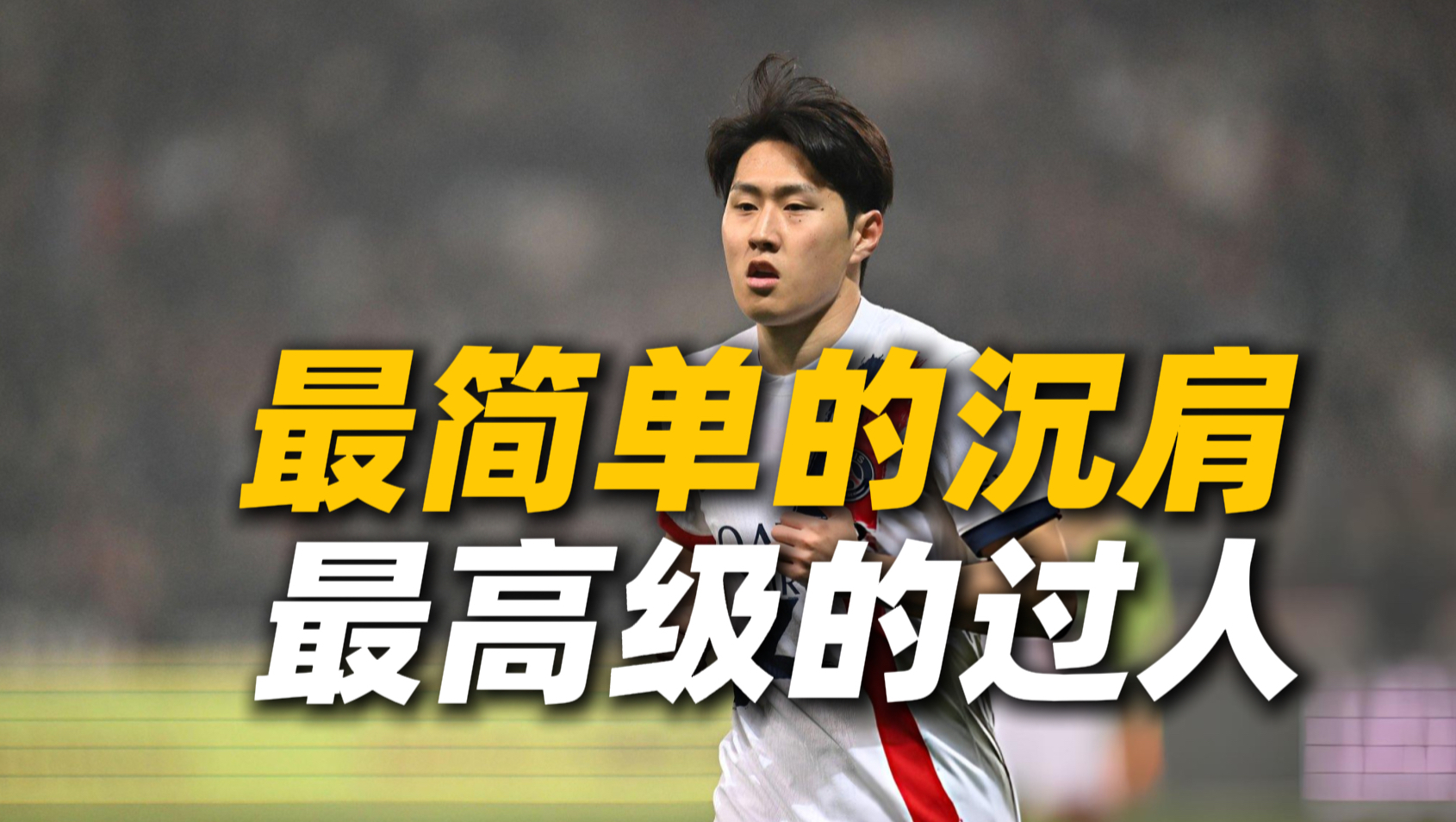 天赋型选手