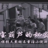 【儿童/奇幻】宝葫芦的秘密 1963年【1080p】