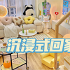 沉浸式回家/独居女孩精致生活的一天开始啦