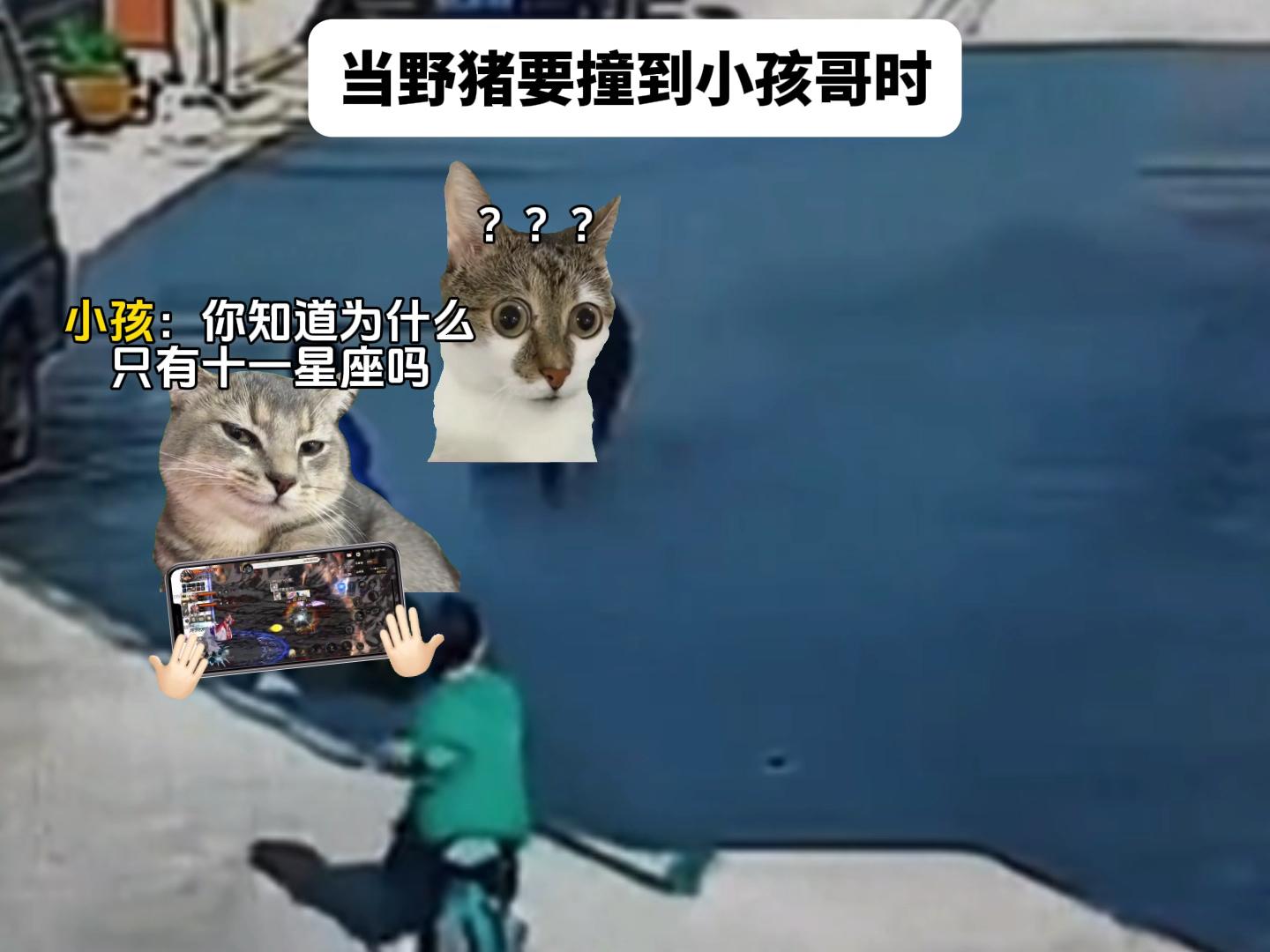 小孩哥：没水瓶啊
