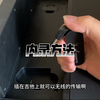 内录方法，S100音响
