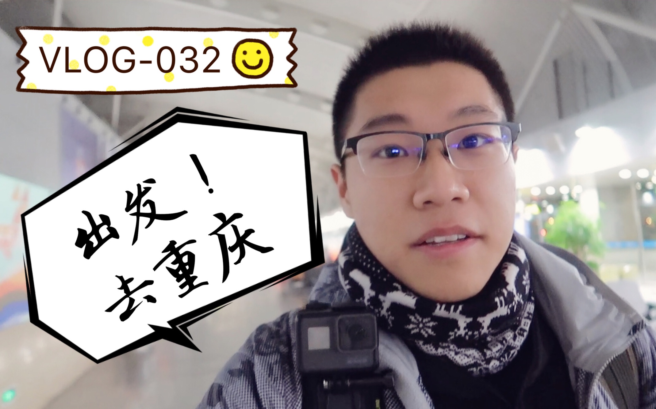 Vlog032:我的重庆之旅~G7X vlog测试【超棒的酒店+第一次在重庆开车】哔哩哔哩bilibili