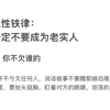 为什么老实人总是失败？真相令人心酸