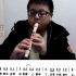 【竖笛教程】太多-入门歌曲自学乐器基础教学课程