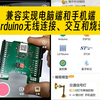 一篇了解蜗牛编程Arduino开发板的无线编程交互和烧录