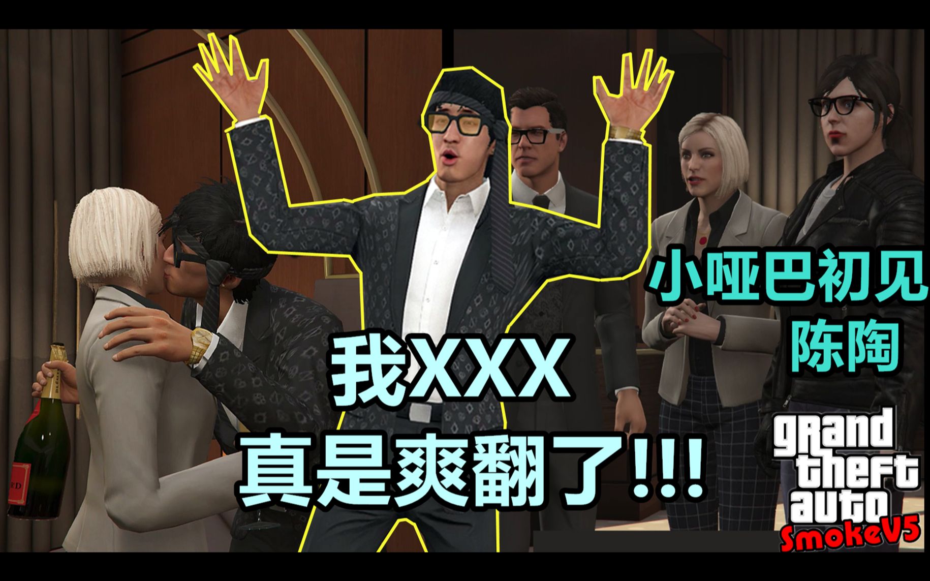 gta5还记得小哑巴第一次见陈陶嘛喜感的中文发音憨憨的名台词甚至还占