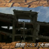 【地震回忆录】地震科普系列 龙门山断裂带 汶川地震