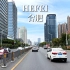 合肥驾车之旅-中国发展最快的省会之一