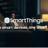 三星智能家居App -SmartThings介绍 | 一个App+所有设备