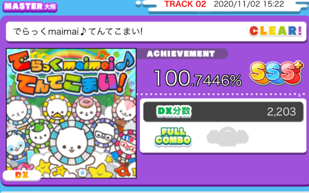 【maimaidx】でらっくmaimai♪てんてこまい! 2ー1ー0 弱智手元哔哩哔哩bilibili