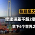 跨长江超级工程，97根百米长桩直插江底！张靖皋大桥有多难修？