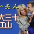 法国总统「养成系」恋爱史：40岁女教师爱上15岁小男孩