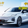 红旗E-QM5正式上市：续航431公里，售价12.28万元起
