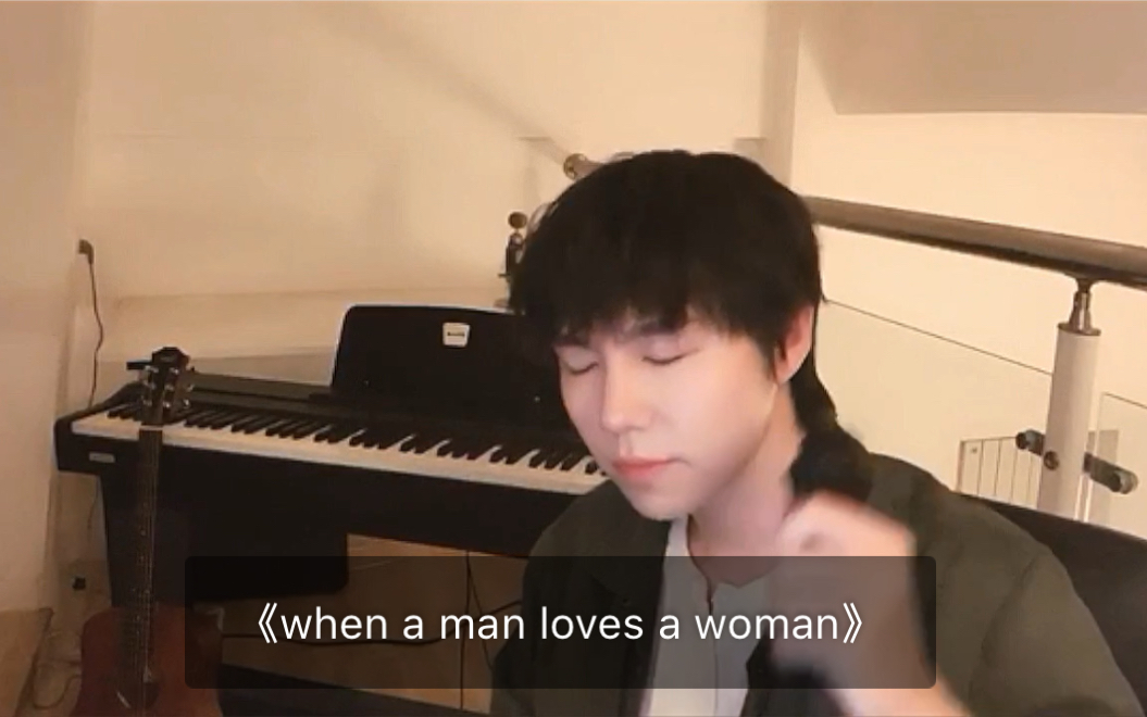 当男爱上女人【when a man loves a woman】哔哩哔哩bilibili