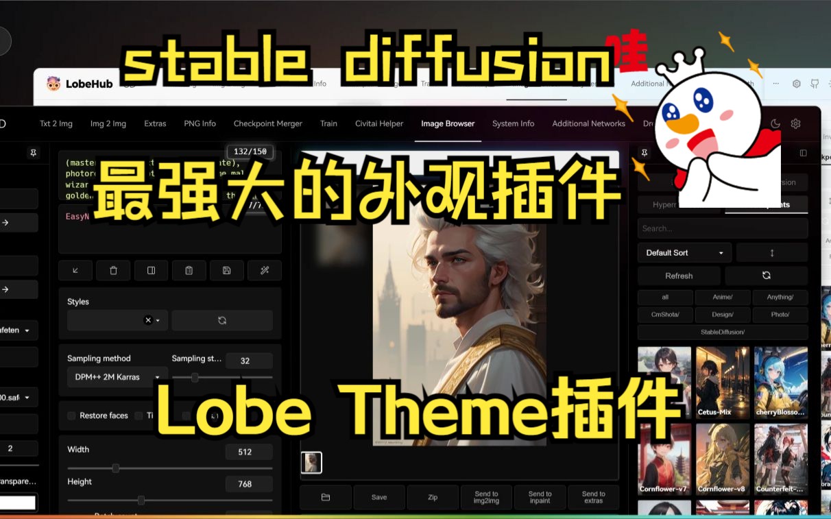 【Stable Diffusion必备插件】AI绘画必备插件 Civitai Helper插件 添加模型预览图 一键添加Lora触发词