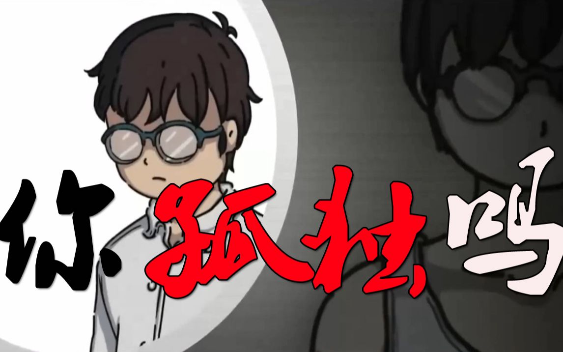 彼岸画廊 一个孤独的故事