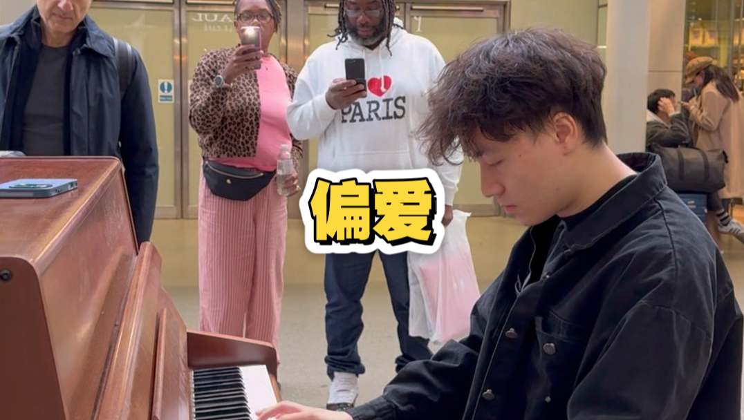 如果不是偏爱，我就不要了#仙剑奇侠转三主题曲＃偏爱#偏爱钢琴版＃莫汎 ＃莫汎即兴钢琴