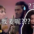 【4K修复】小野洋子：谁把我麦闭了？？？