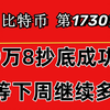 杨剑丨多单又双叒叕赚钱了，BTC日内冲高不破可尝试开空！第1730期