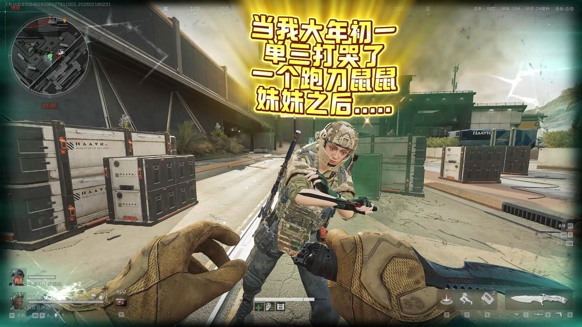 大年初一打哭了一个跑刀鼠鼠妹妹..
