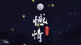 歌曲燕无歇曲谱_燕无歇曲谱
